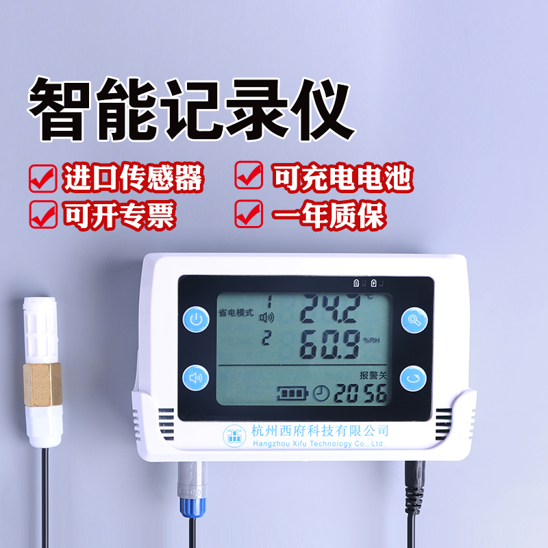 DL50-ETH大屏高精度USB型可充电药店实验室温湿度记录仪